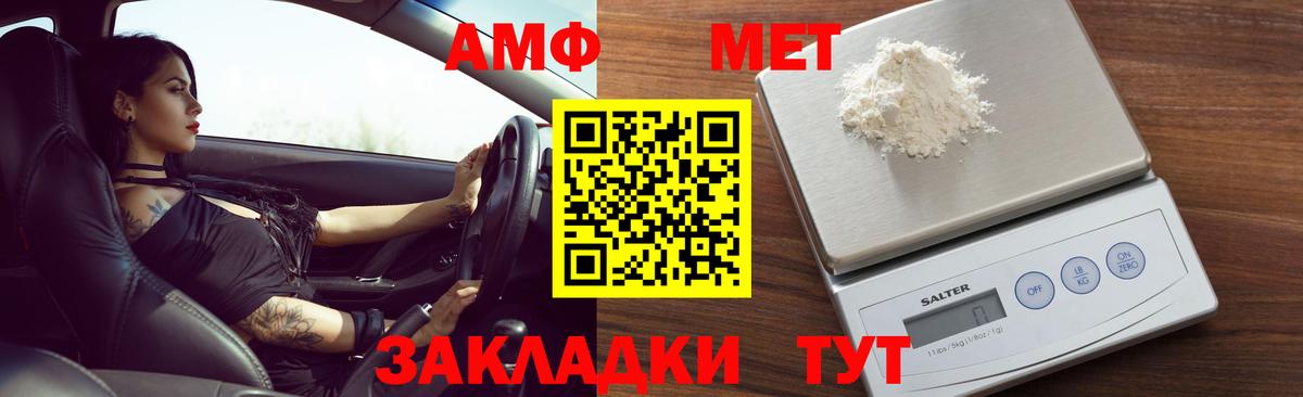 Амфетамин VHQ Салават