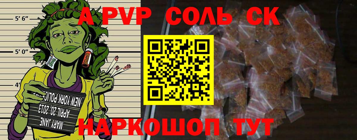 А ПВП VHQ Салават