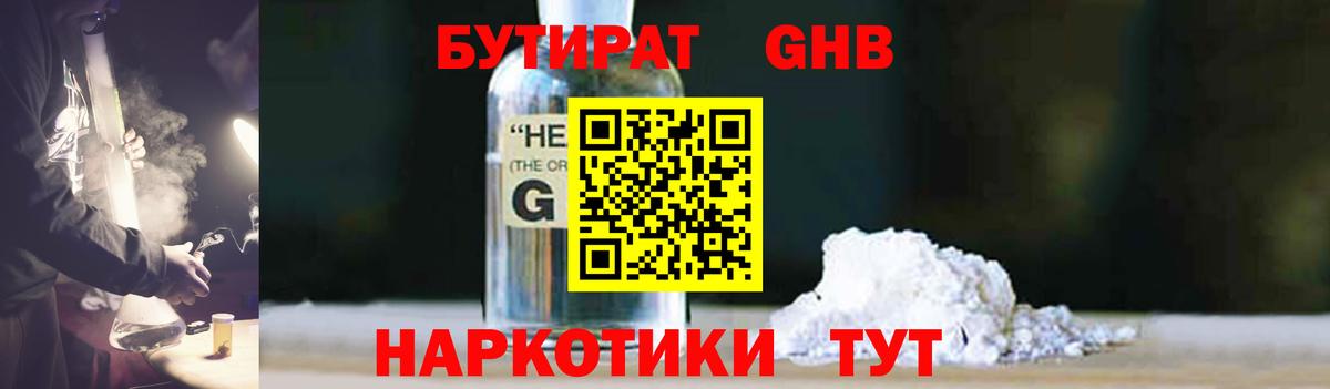 Салават  Бутират 99%  Вход с VPN 