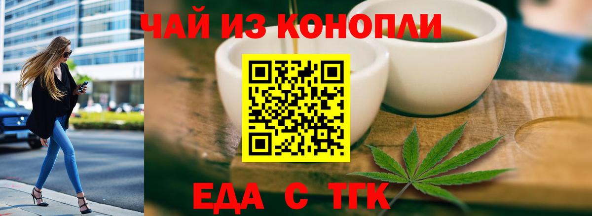 Печенье с ТГК конопля Салават