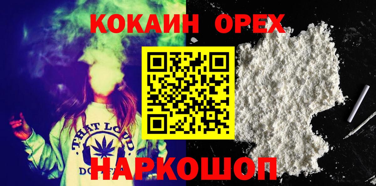Салават  Cocaine FishScale  КОКАИН Эквадор  Вход с VPN 