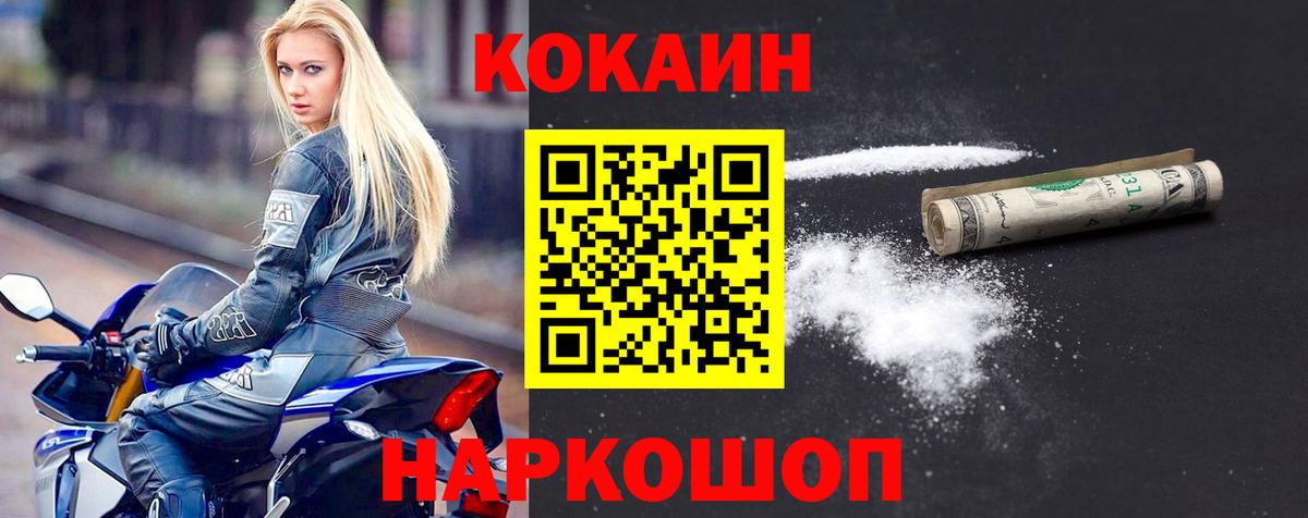 COCAIN 98% Салават