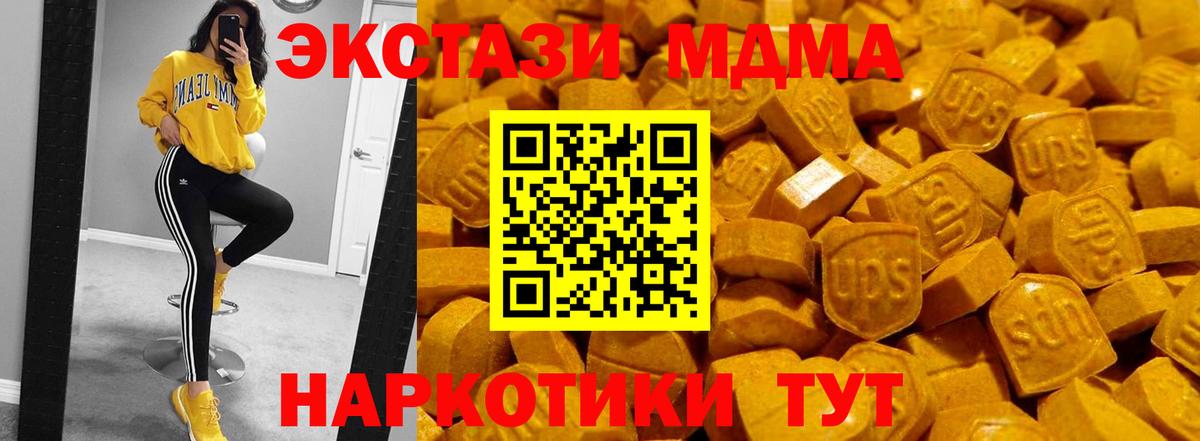 Салават  ЭКСТАЗИ  ЭКСТАЗИ mix  Вход с VPN  ЭКСТАЗИ MDMA 