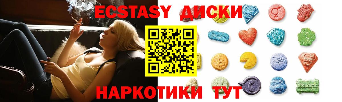 ЭКСТАЗИ XTC Салават