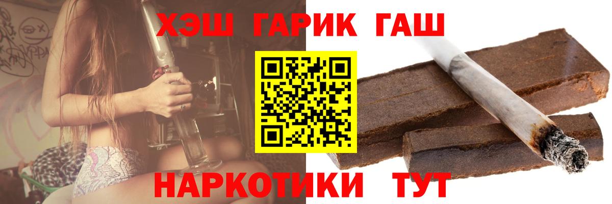 Гашиш Premium Салават