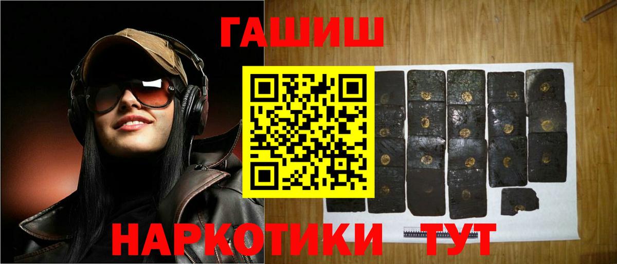 ГАШИШ VHQ  Вход с VPN  ГАШ хэш  Салават 
