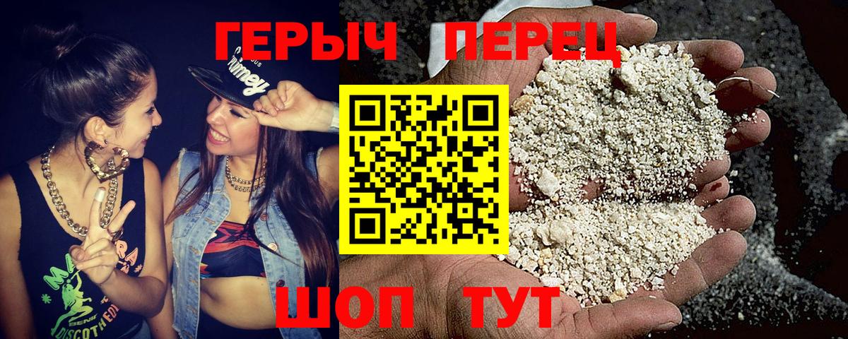 Героин Heroin  Вход с VPN  Салават 
