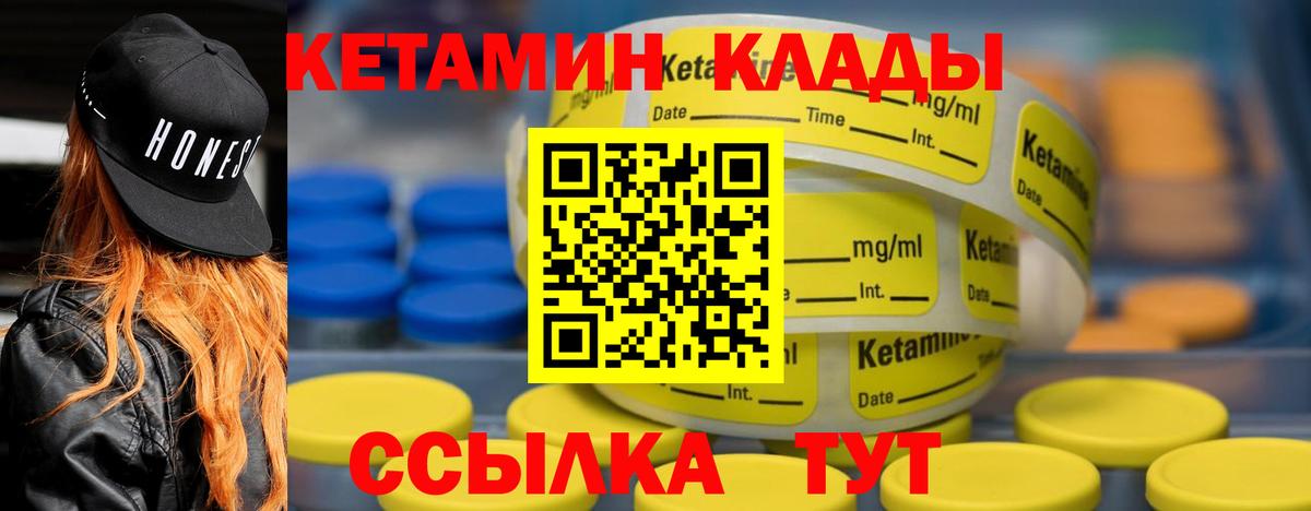 Кетамин ketamine  Вход с VPN  Салават 