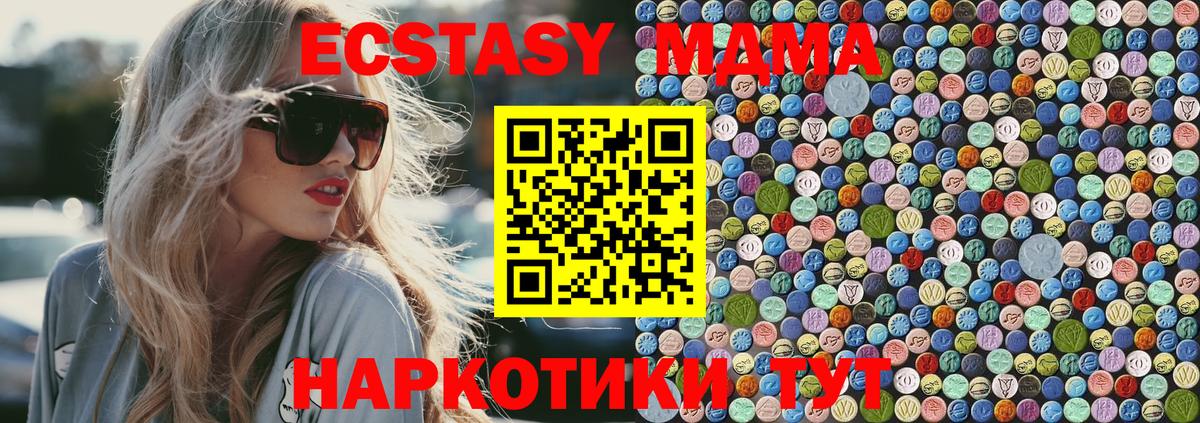 MDMA crystal  Вход с VPN  МДМА Molly  Салават 