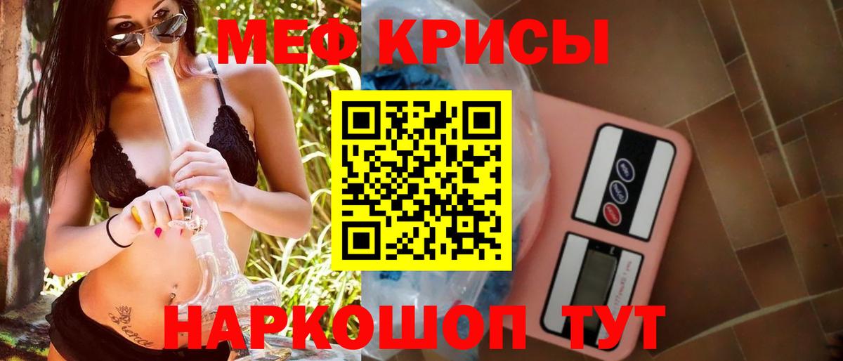 МЯУ-МЯУ 4 MMC  МЯУ-МЯУ VHQ  Мефедрон  Вход с VPN  Салават 