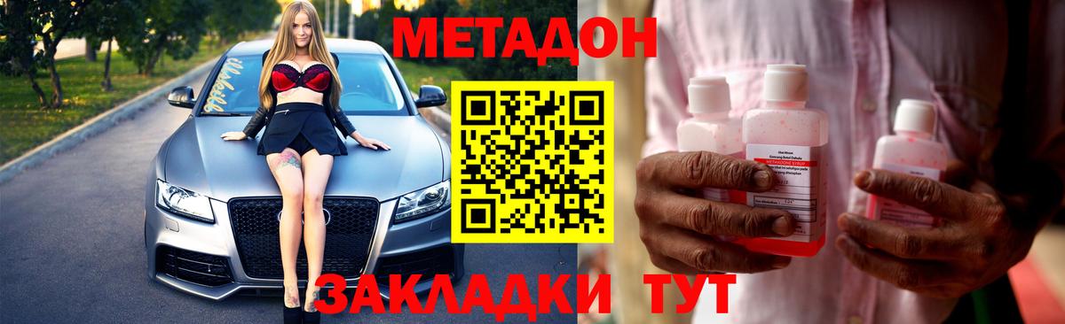 Салават  МЕТАДОН VHQ  Вход с VPN  Метадон мёд 
