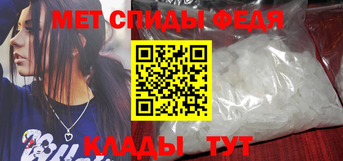 Метамфетамин кристалл  Вход с VPN  Салават 