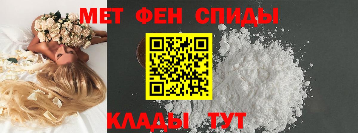 Метамфетамин пудра Салават