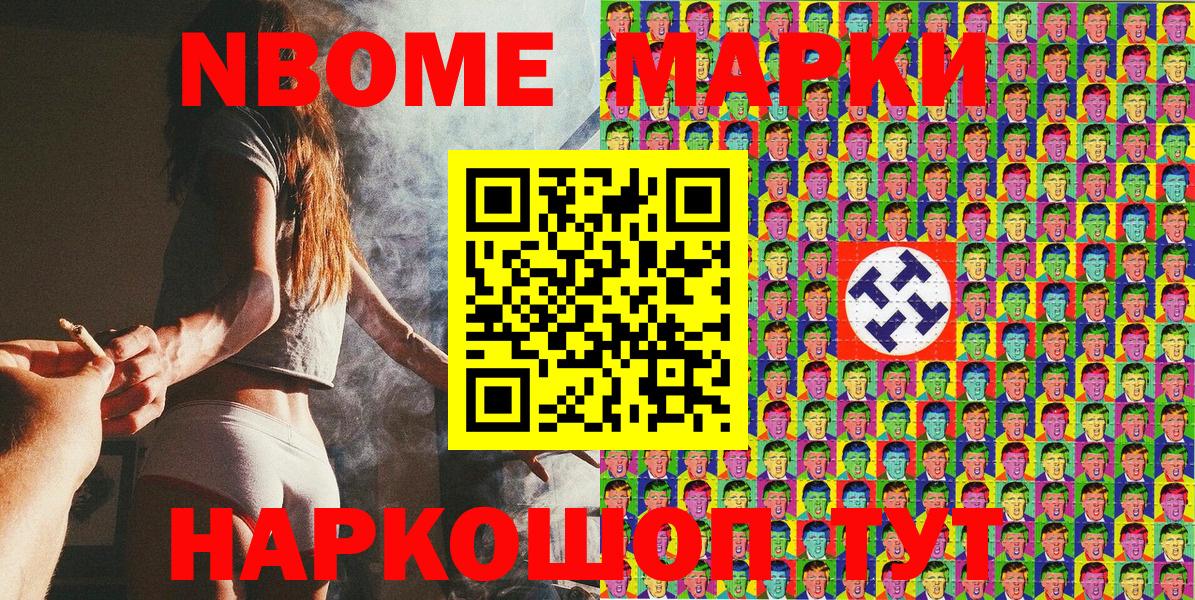Марки 25I-NBOMe 1,5мг Салават