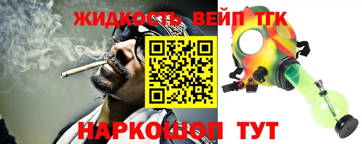 Дистиллят ТГК концентрат  Вход с VPN  Салават 