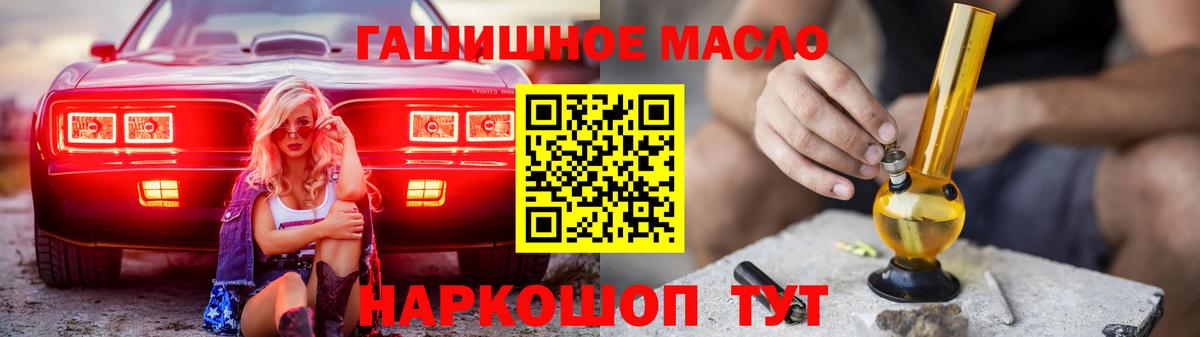 Дистиллят ТГК гашишное масло Салават